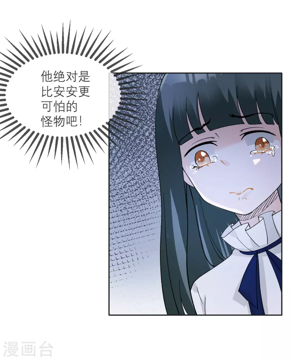 第11话 友情的价值 第19页