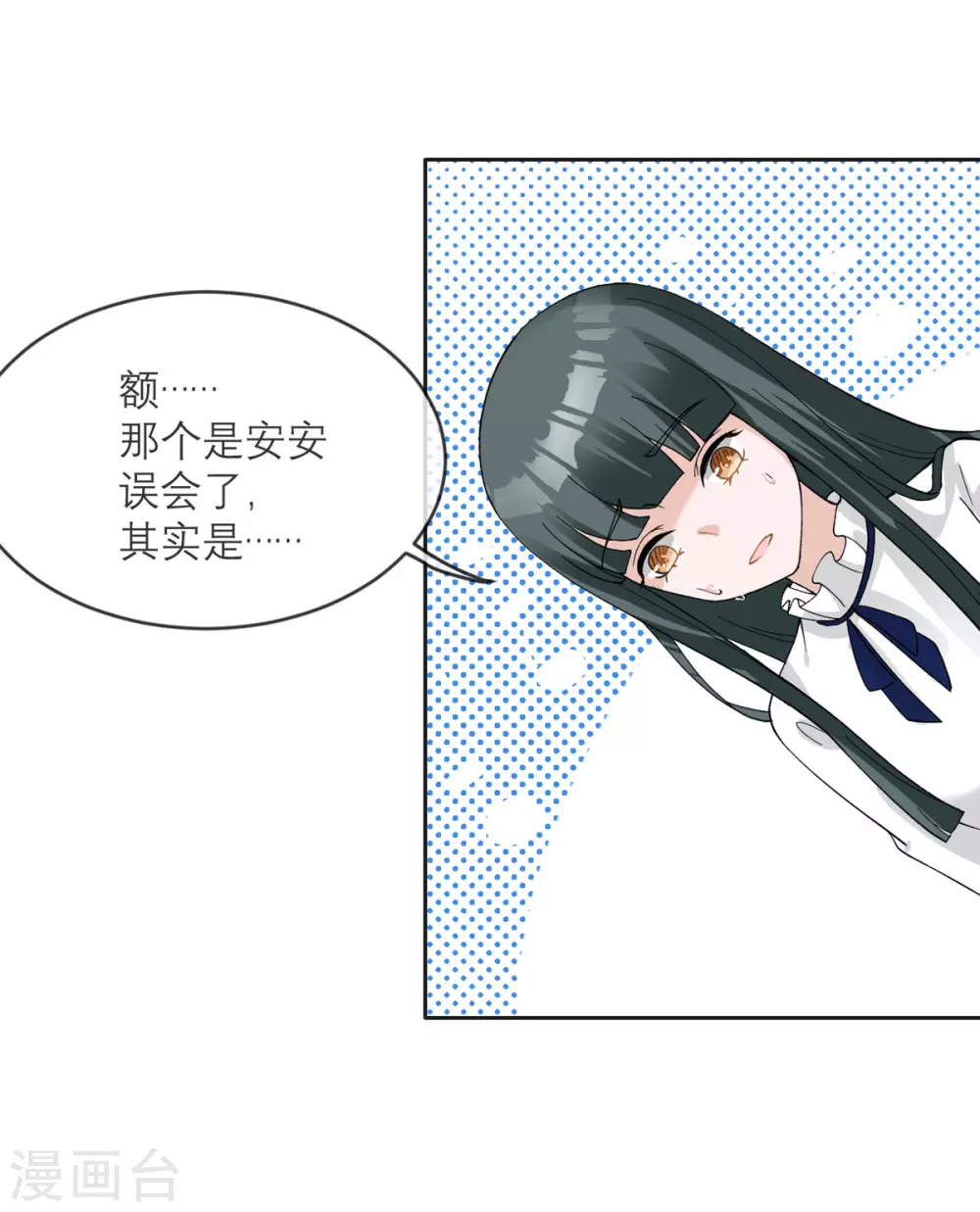 第11话 友情的价值 第21页