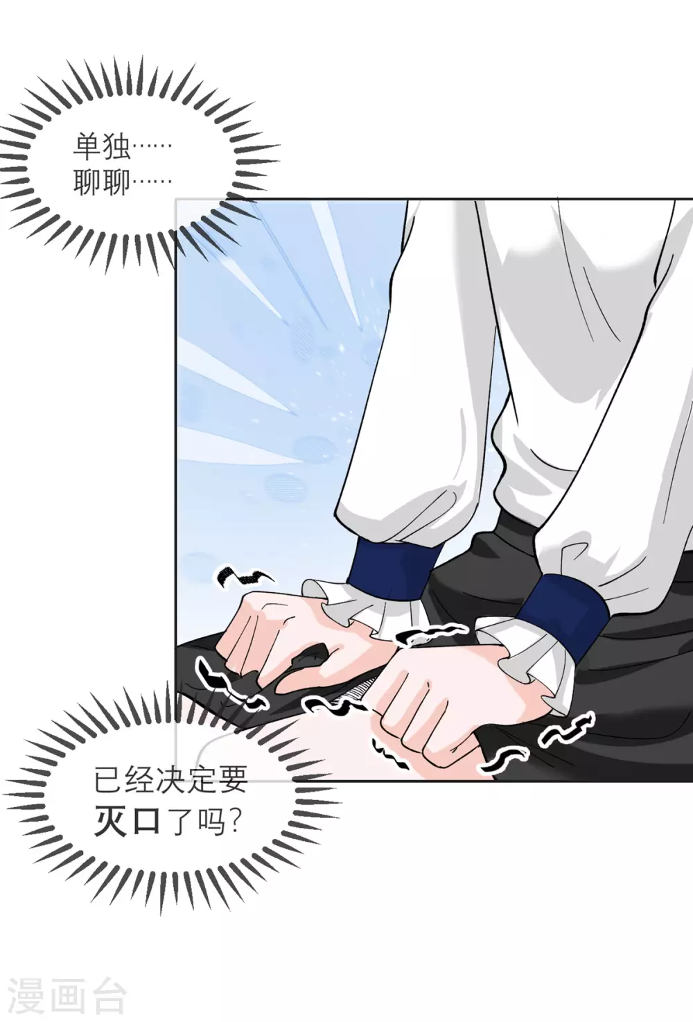 第11话 友情的价值 第26页