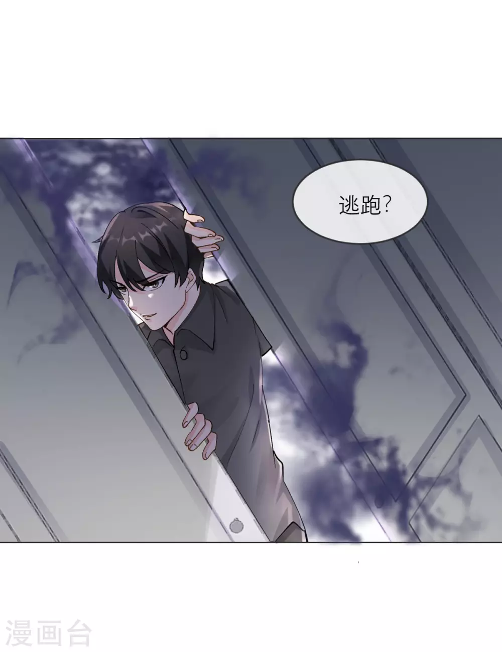 第7话 你这哪还算是人！ 第7页