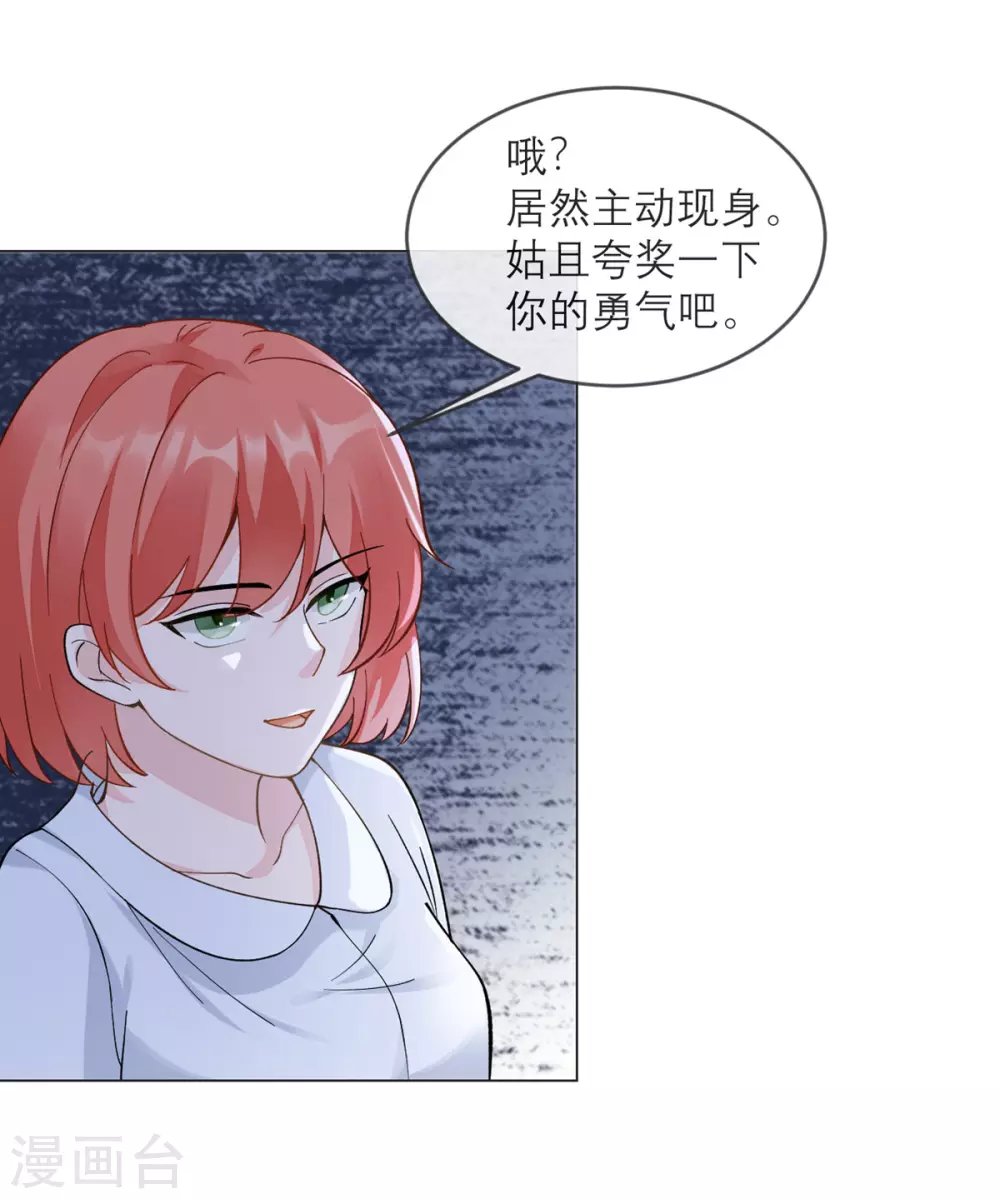 第7话 你这哪还算是人！ 第8页
