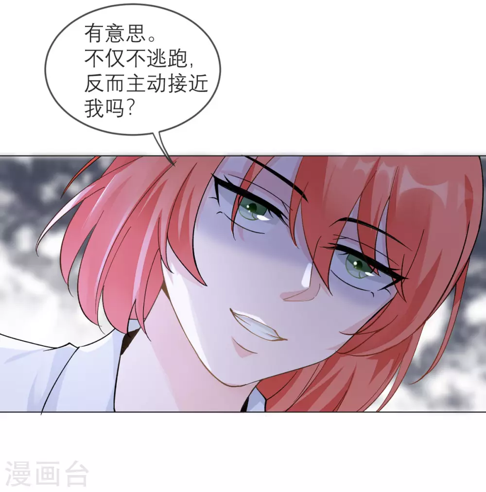第7话 你这哪还算是人！ 第10页
