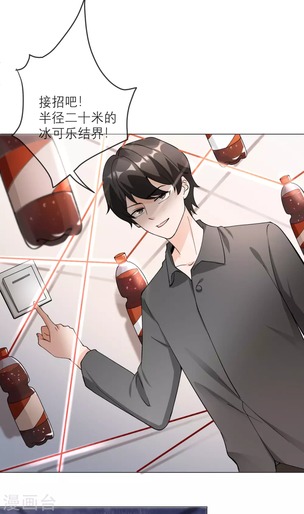 第7话 你这哪还算是人！ 第12页