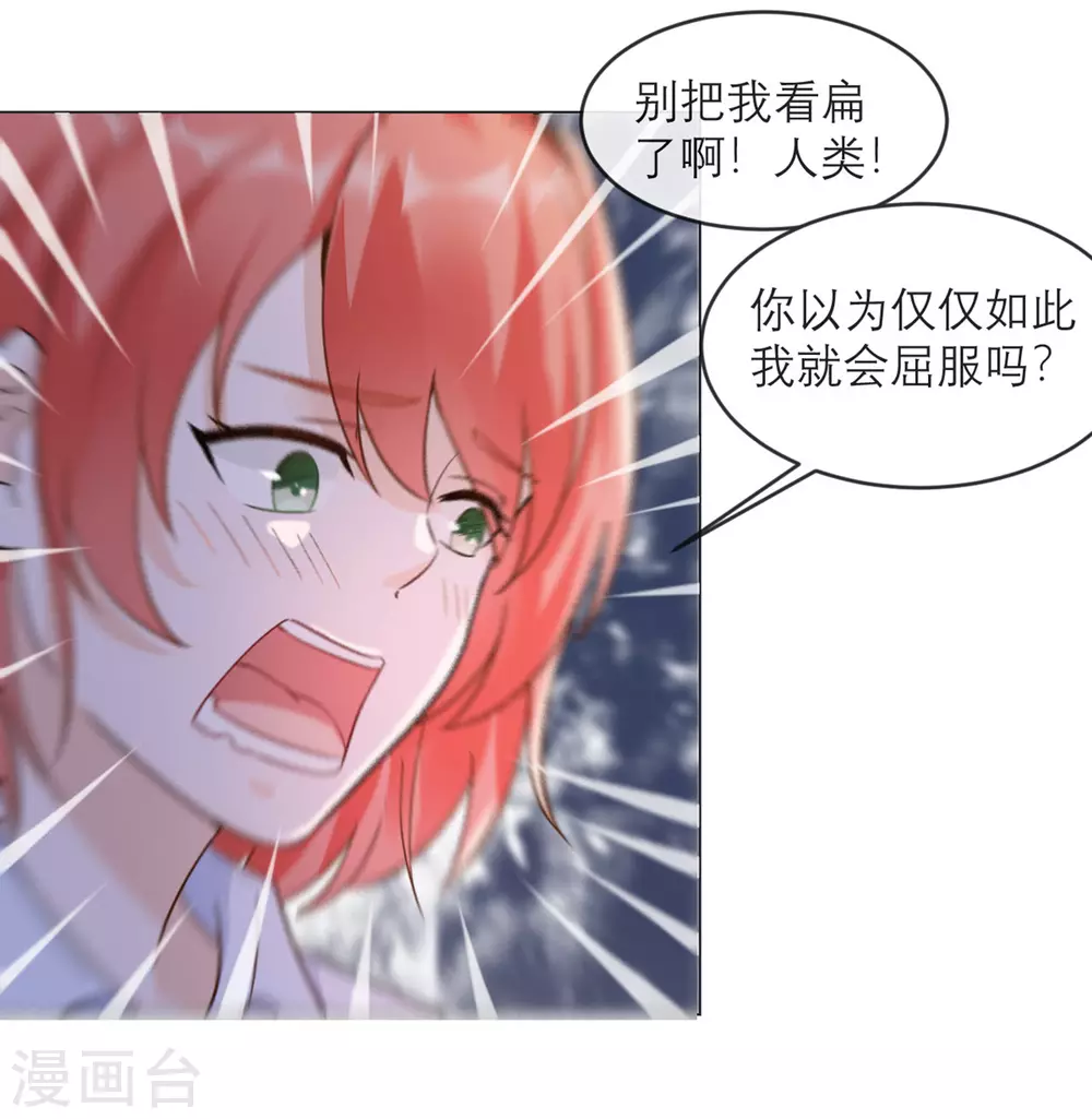 第7话 你这哪还算是人！ 第15页