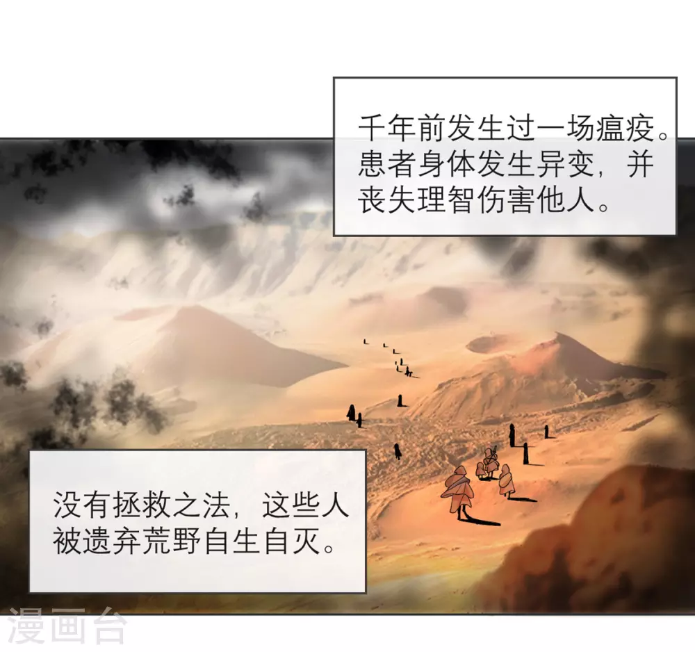 第7话 你这哪还算是人！ 第18页