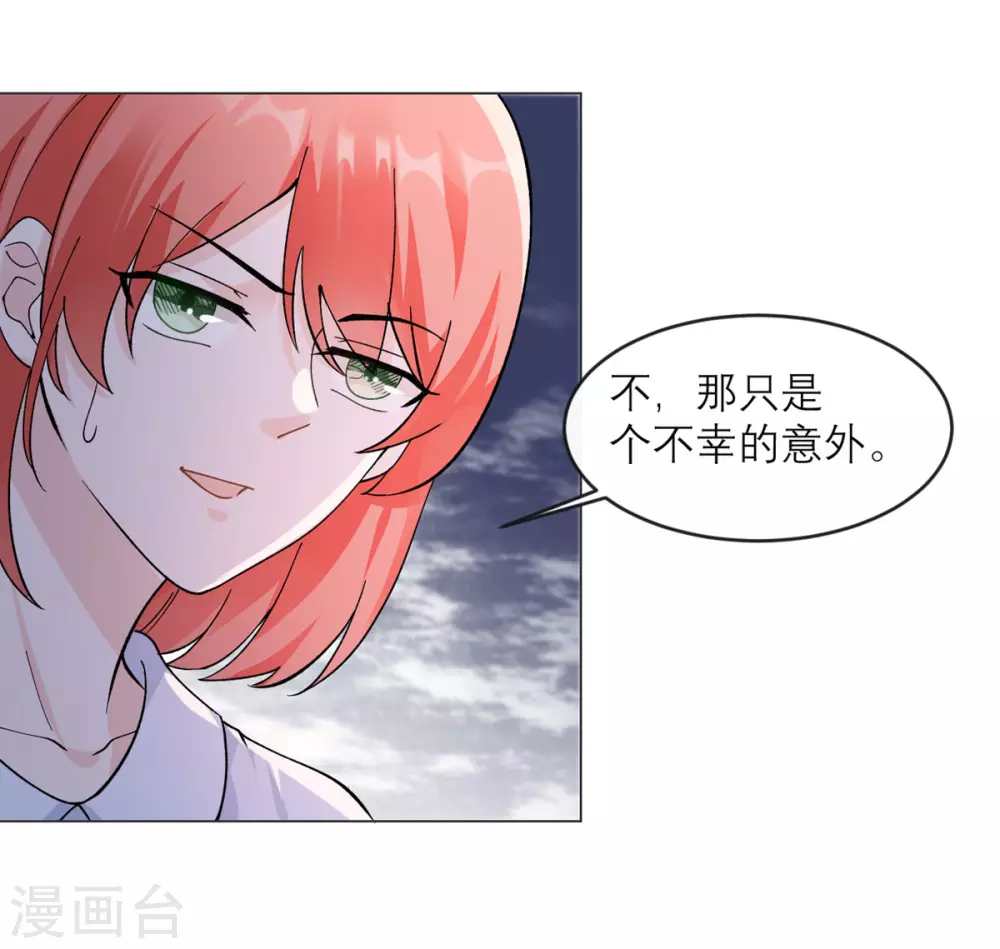第7话 你这哪还算是人！ 第22页