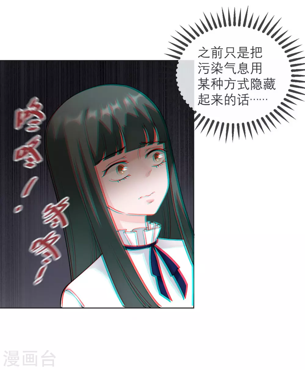 第10话 还是被拐回家了 第4页