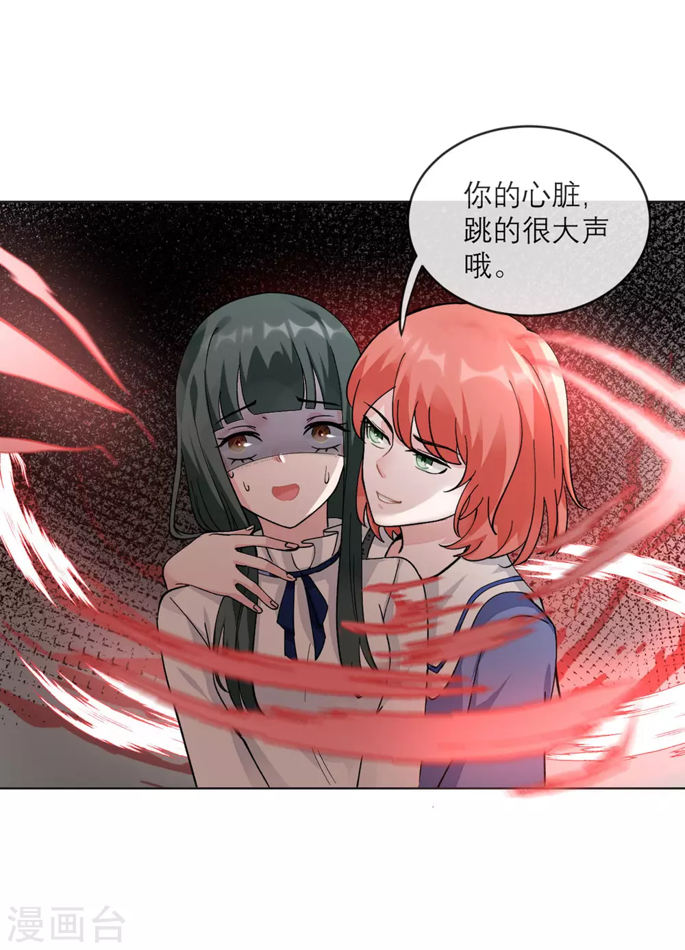 第10话 还是被拐回家了 第5页