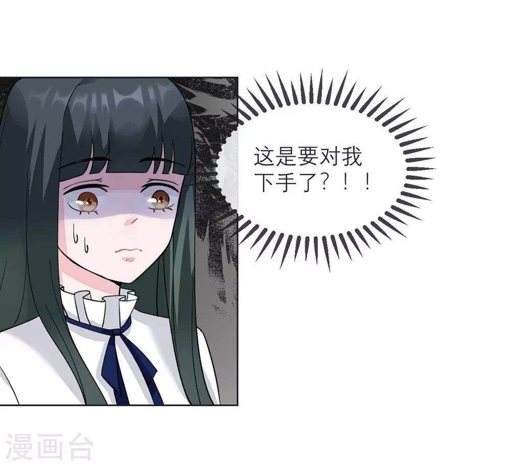 第10话 还是被拐回家了 第6页