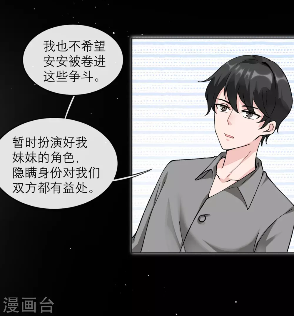 第10话 还是被拐回家了 第8页