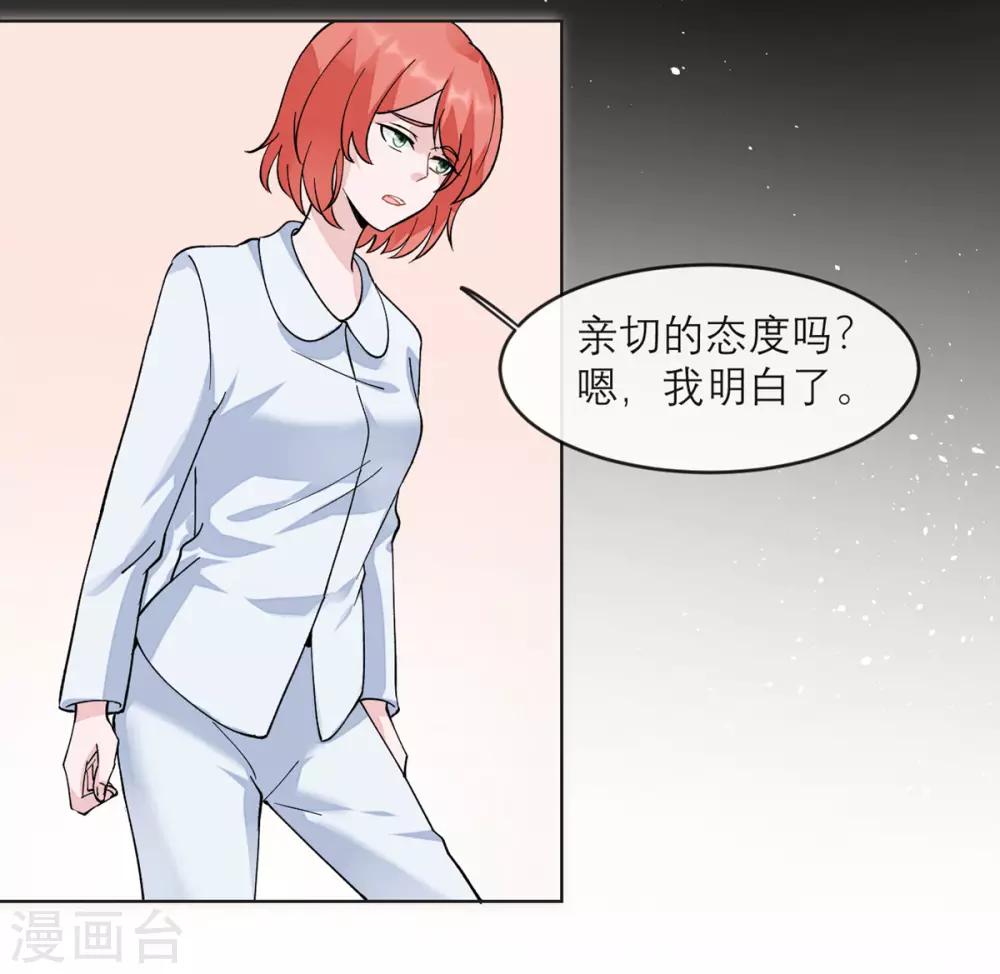 第10话 还是被拐回家了 第11页