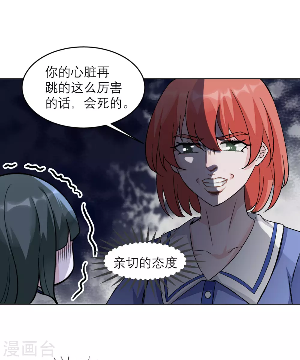 第10话 还是被拐回家了 第12页