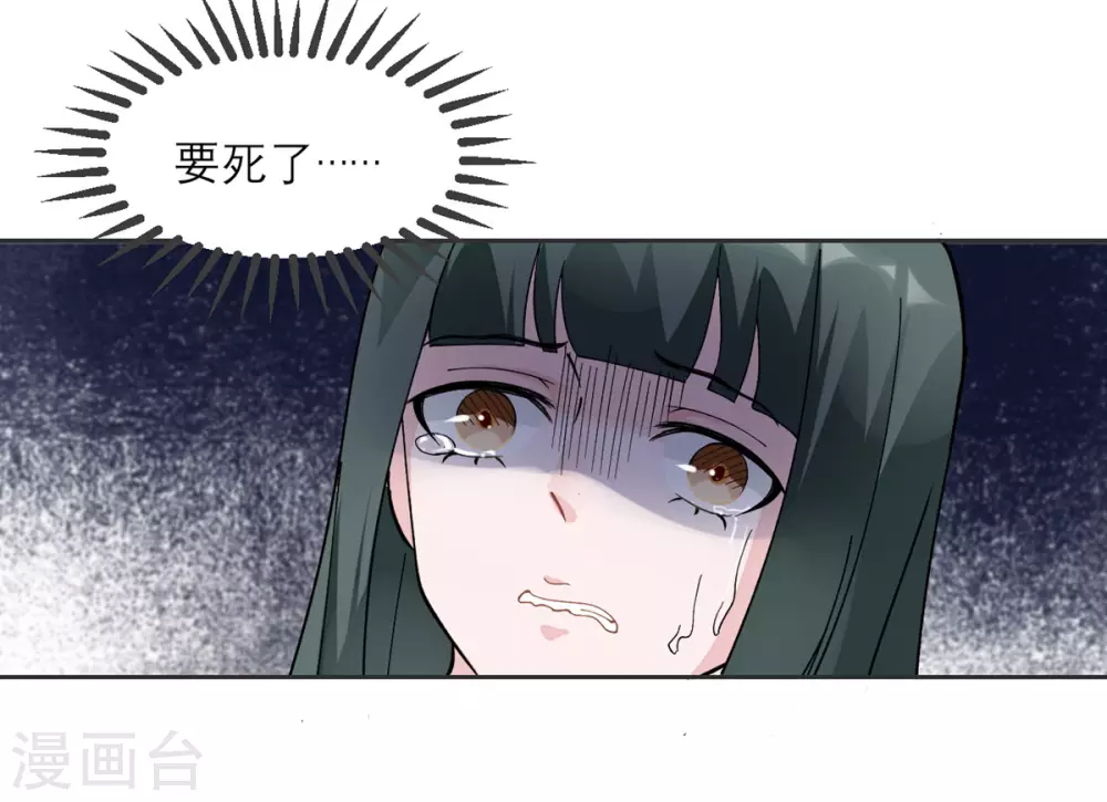 第10话 还是被拐回家了 第13页