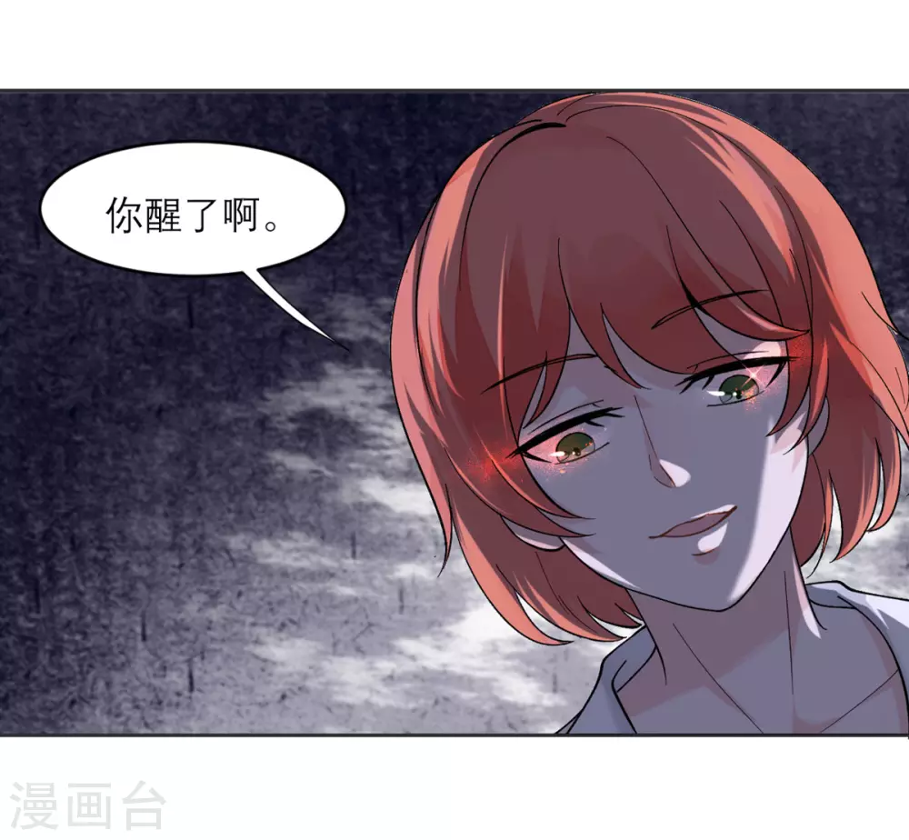 第10话 还是被拐回家了 第16页