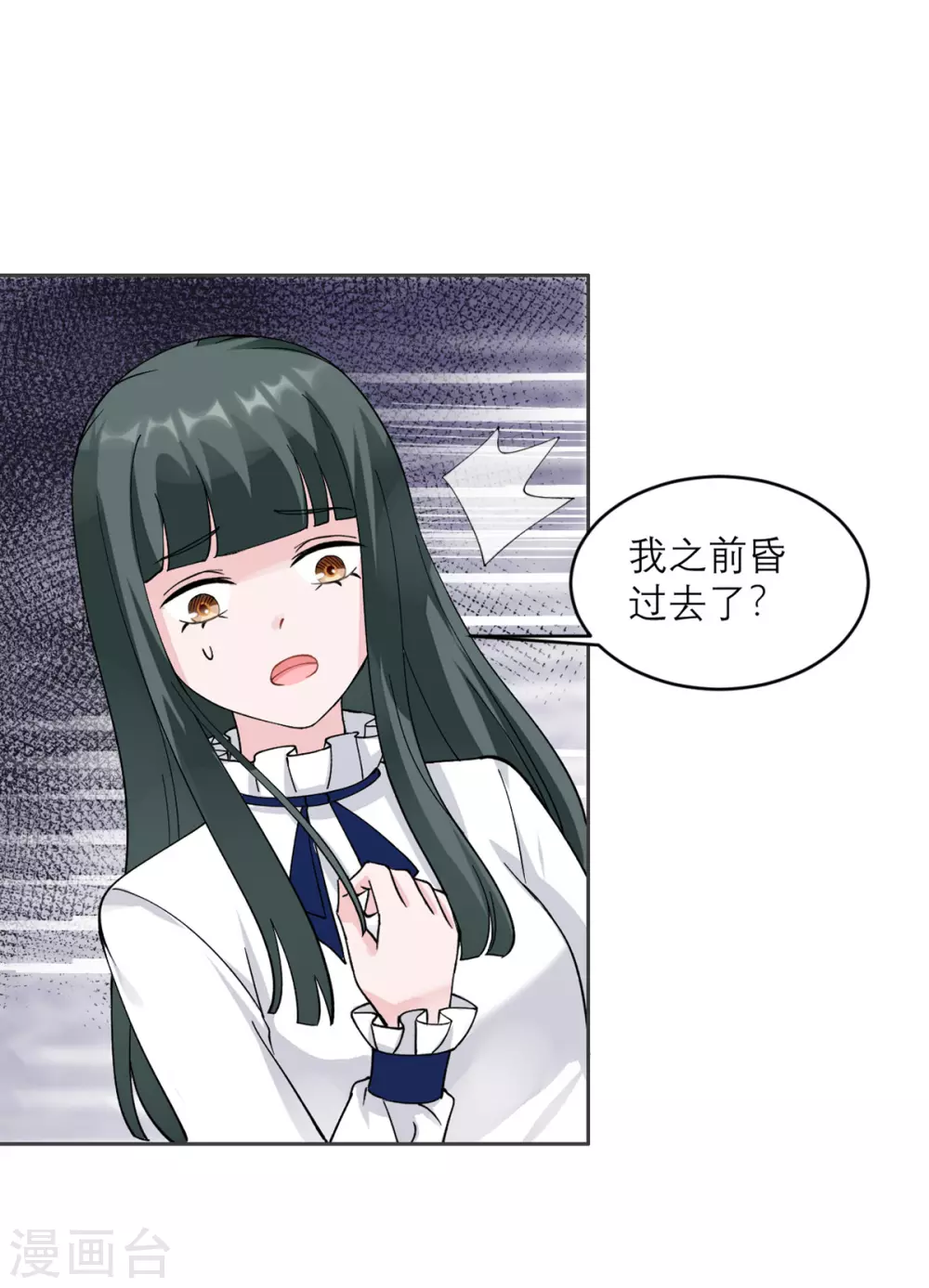 第10话 还是被拐回家了 第17页
