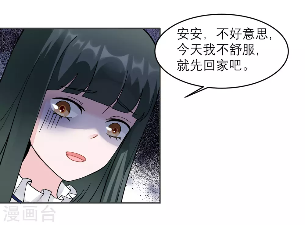 第10话 还是被拐回家了 第21页