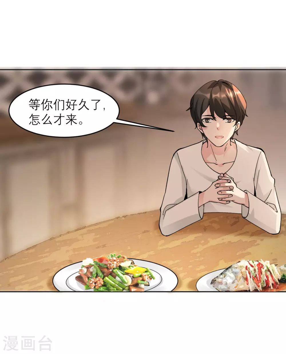第10话 还是被拐回家了 第25页