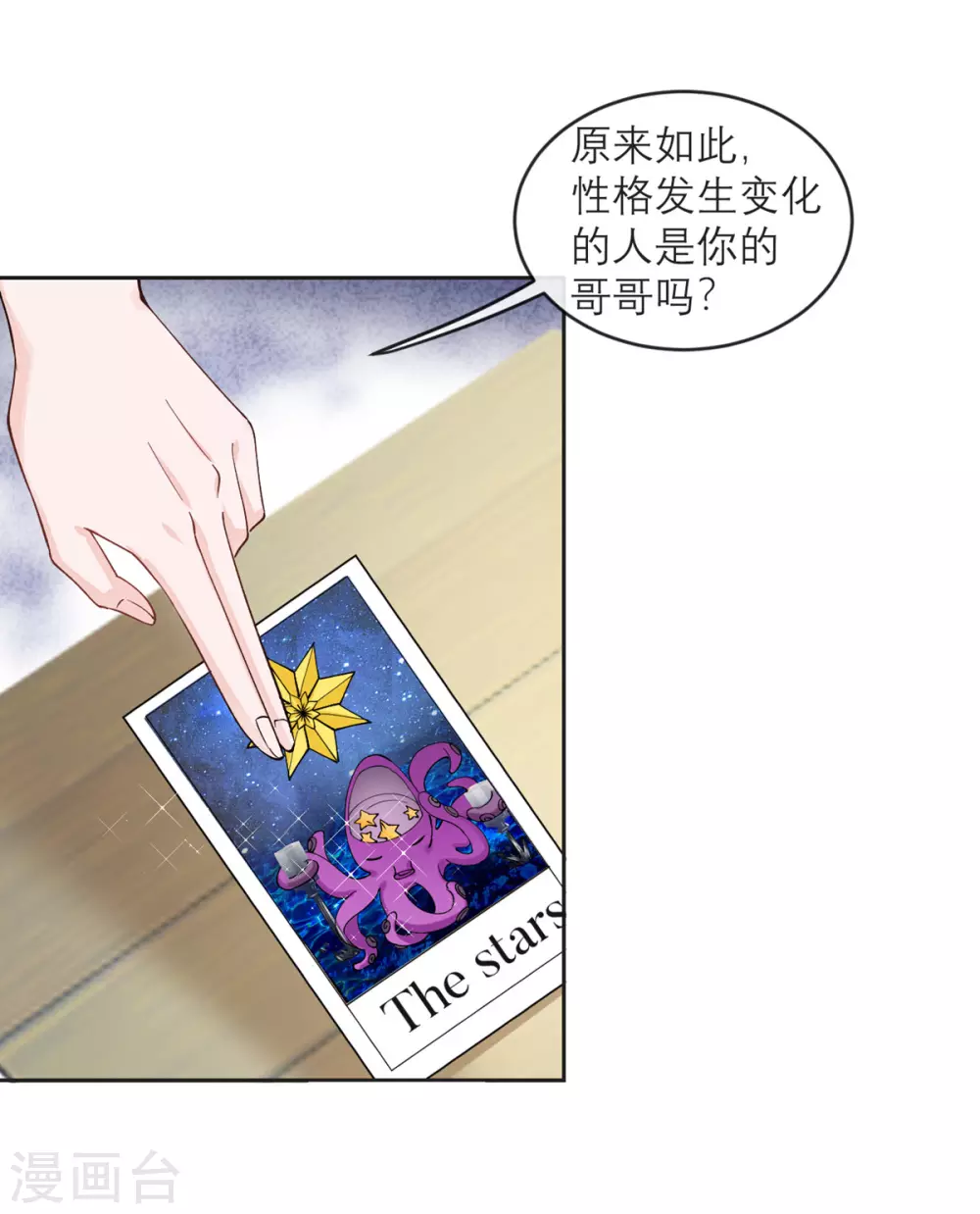 第9话 才不是女仆咖啡厅 第5页