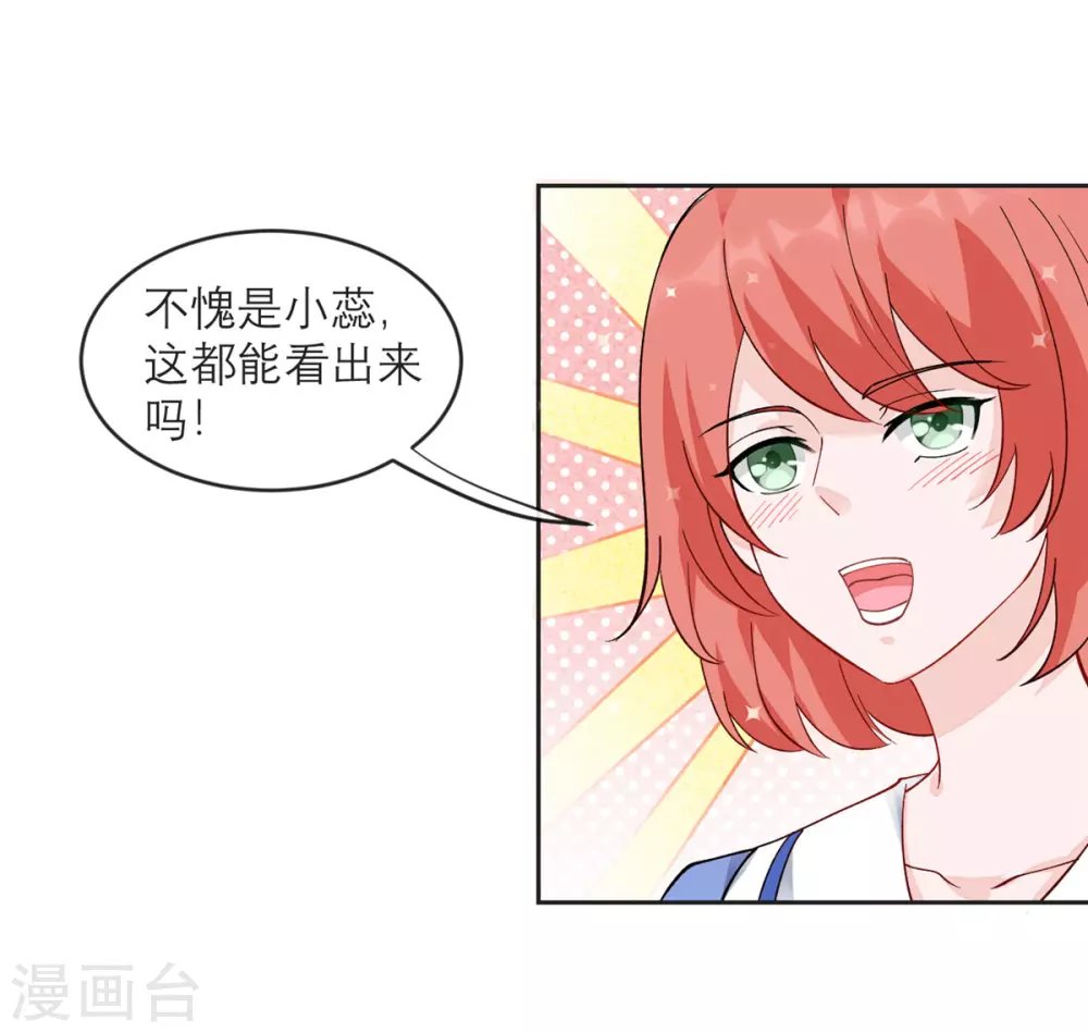 第9话 才不是女仆咖啡厅 第6页