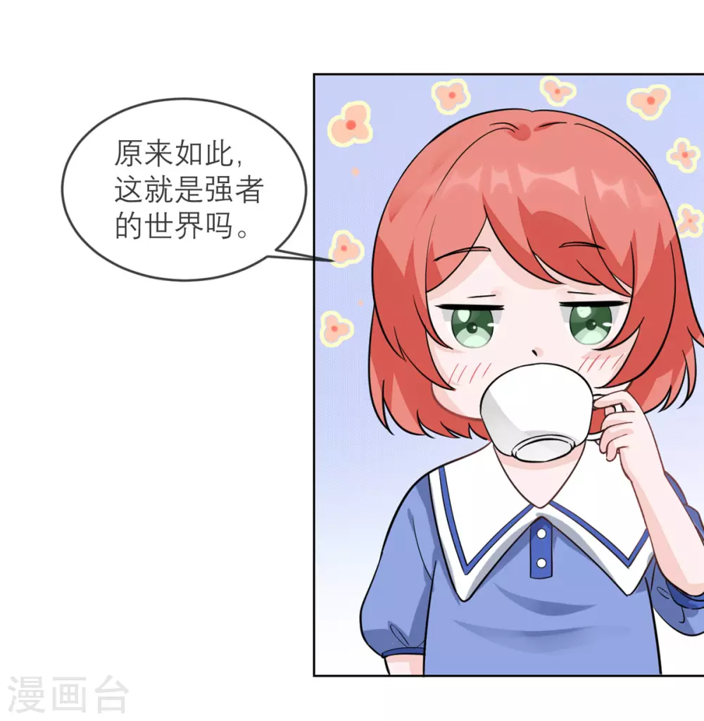第9话 才不是女仆咖啡厅 第10页