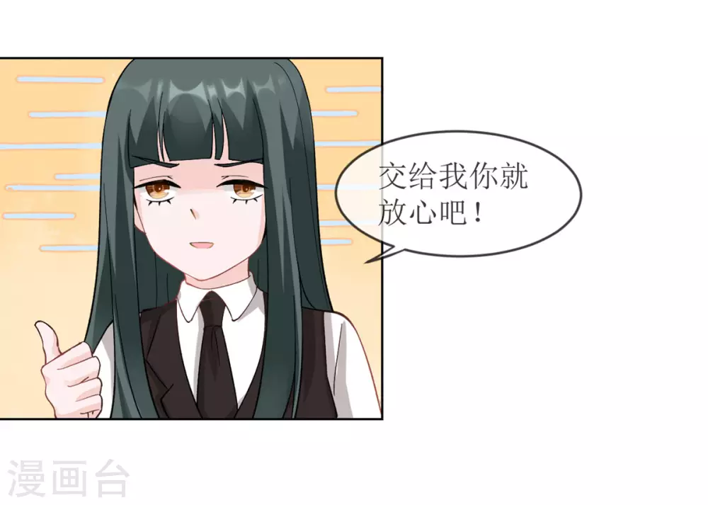 第9话 才不是女仆咖啡厅 第11页