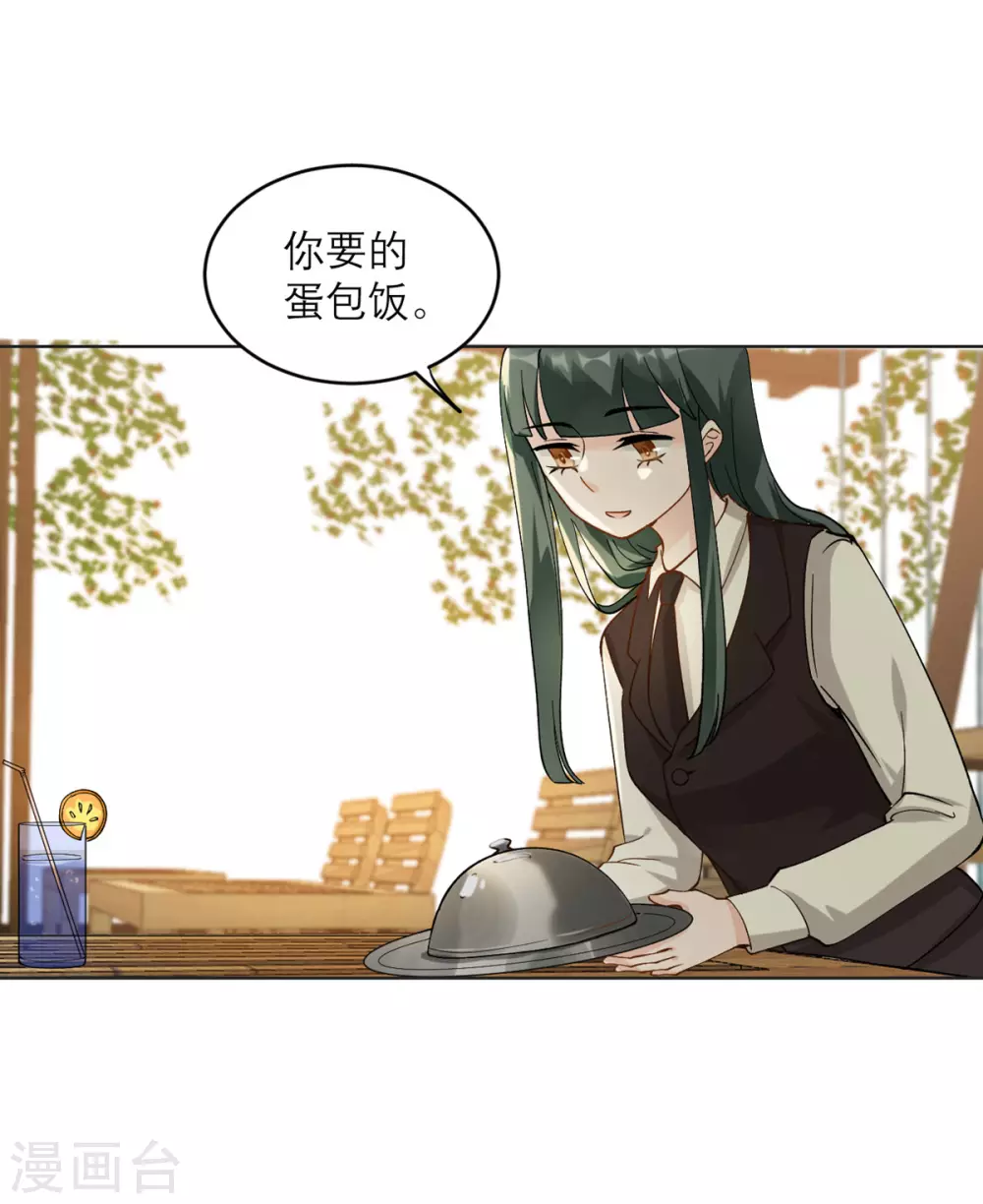 第9话 才不是女仆咖啡厅 第16页