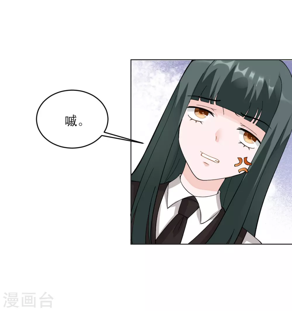 第9话 才不是女仆咖啡厅 第18页