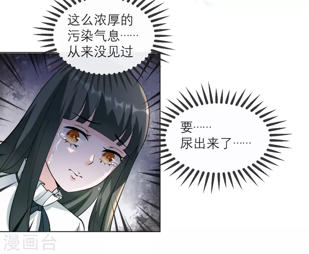 第9话 才不是女仆咖啡厅 第27页