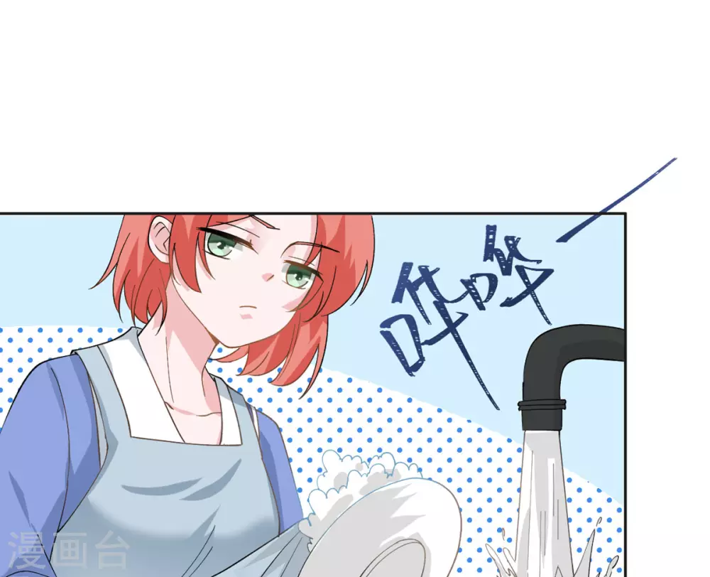 第12话 我什么都还没做啊！ 第2页