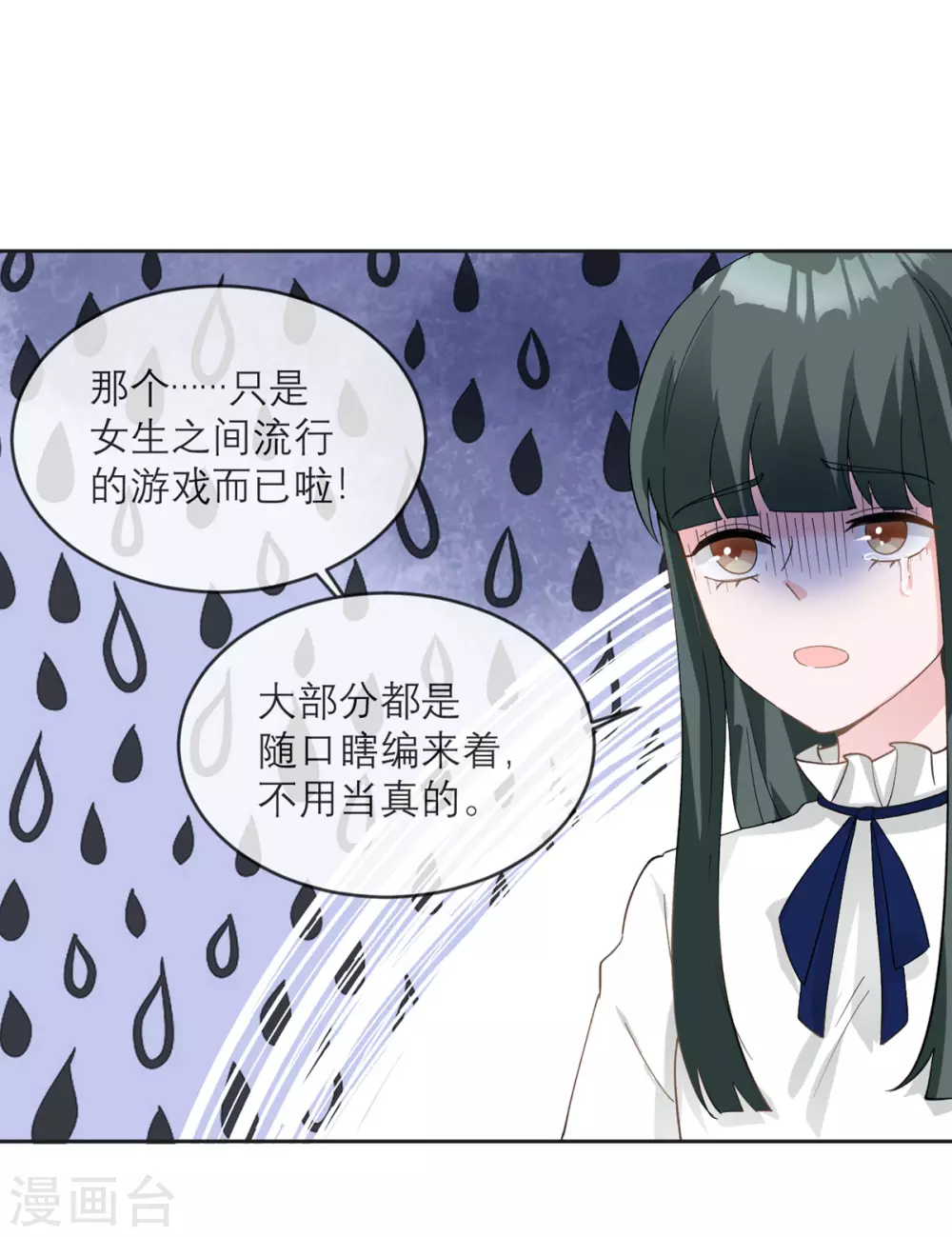 第12话 我什么都还没做啊！ 第5页