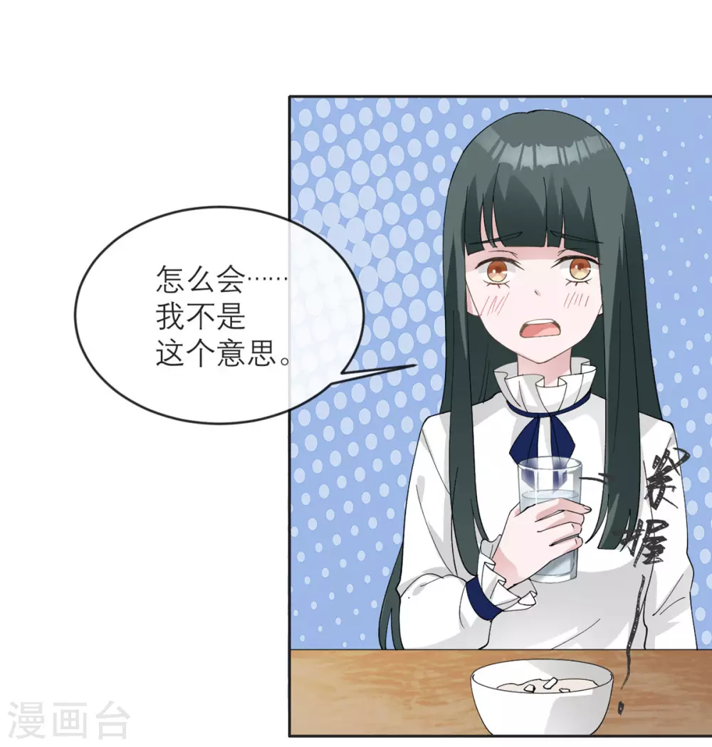 第12话 我什么都还没做啊！ 第7页