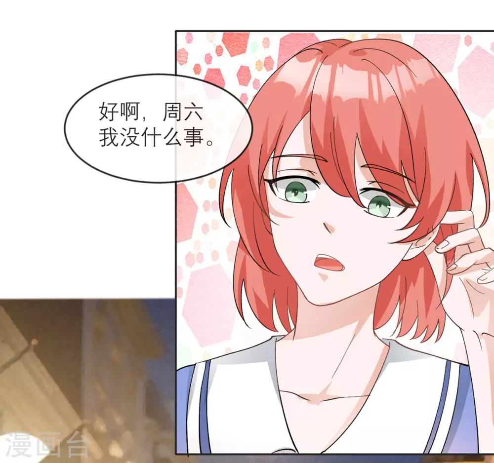 第12话 我什么都还没做啊！ 第25页