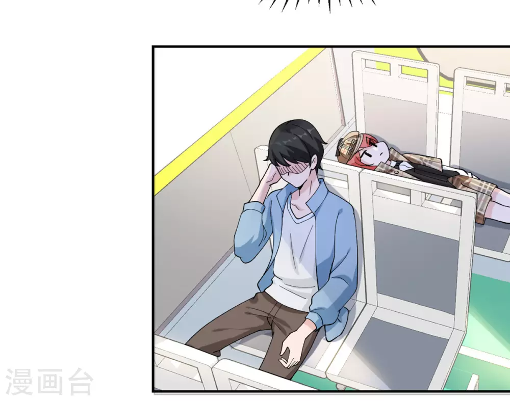 第4话 专业的跟踪技巧 第12页