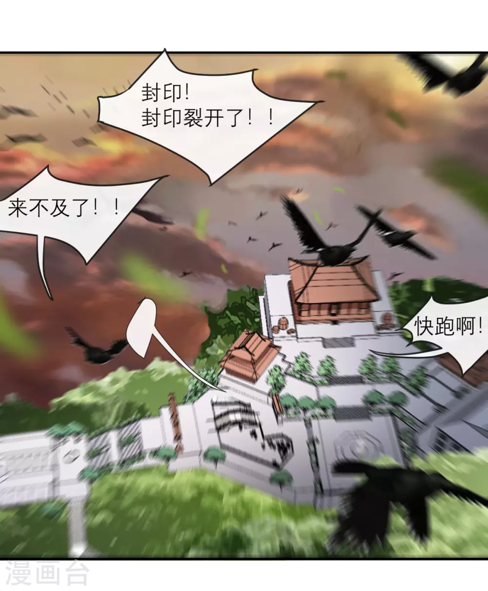 第4话 专业的跟踪技巧 第20页
