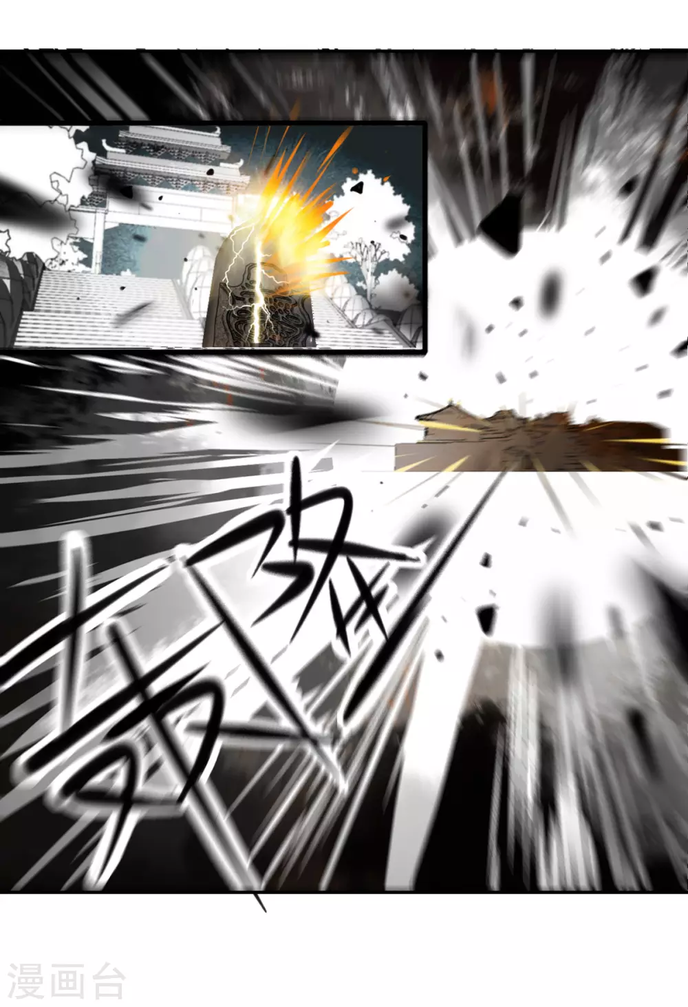 第4话 专业的跟踪技巧 第22页