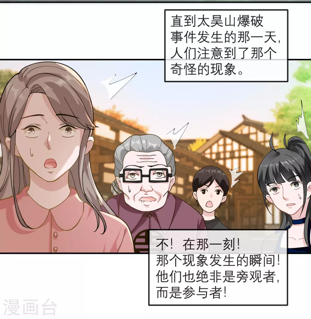 第5话 威严满满的魔女 第4页