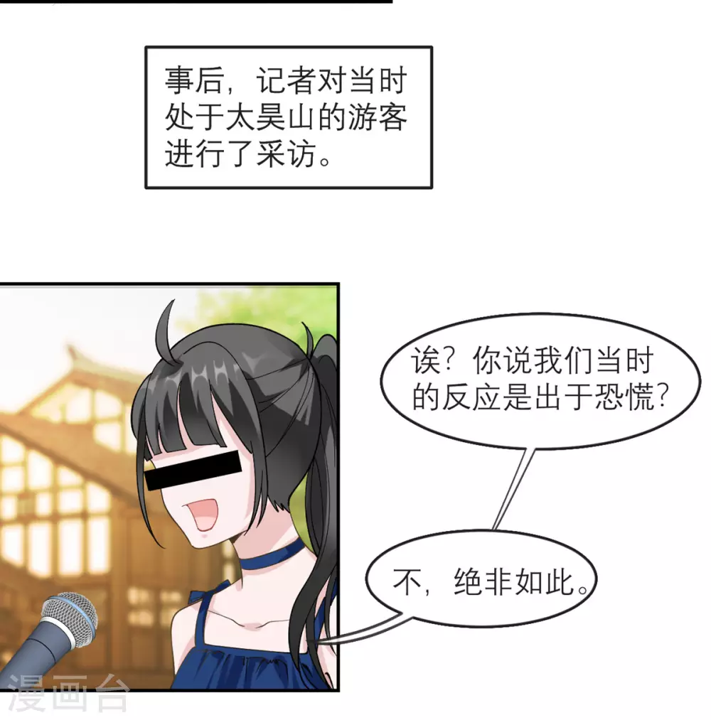 第5话 威严满满的魔女 第6页