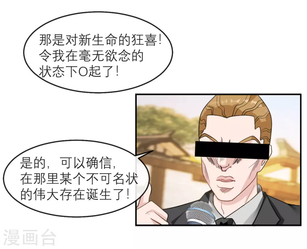 第5话 威严满满的魔女 第7页