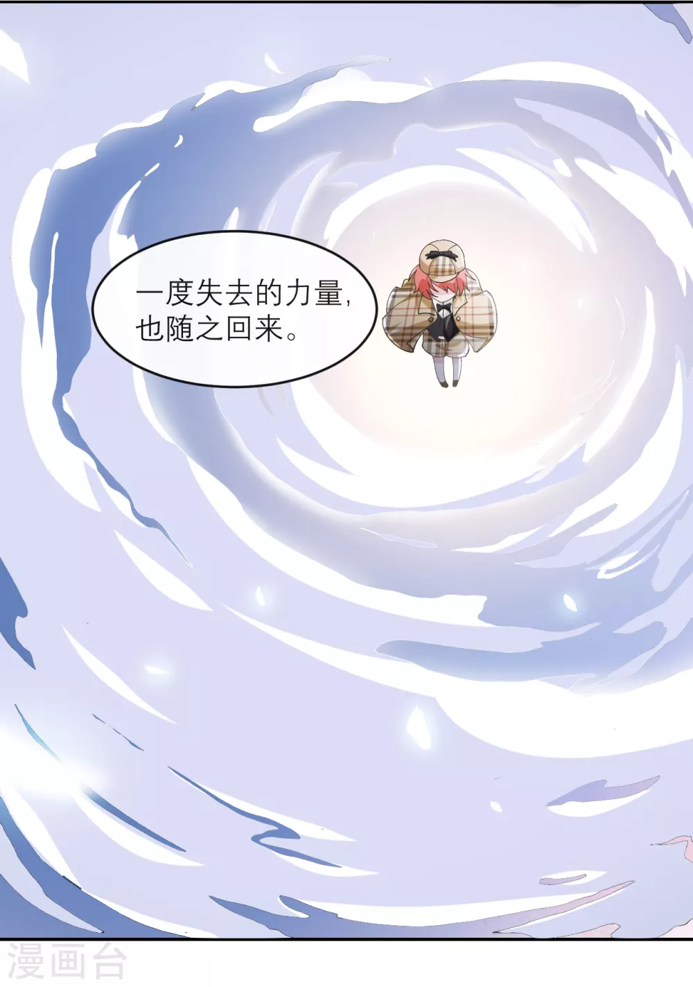 第5话 威严满满的魔女 第9页