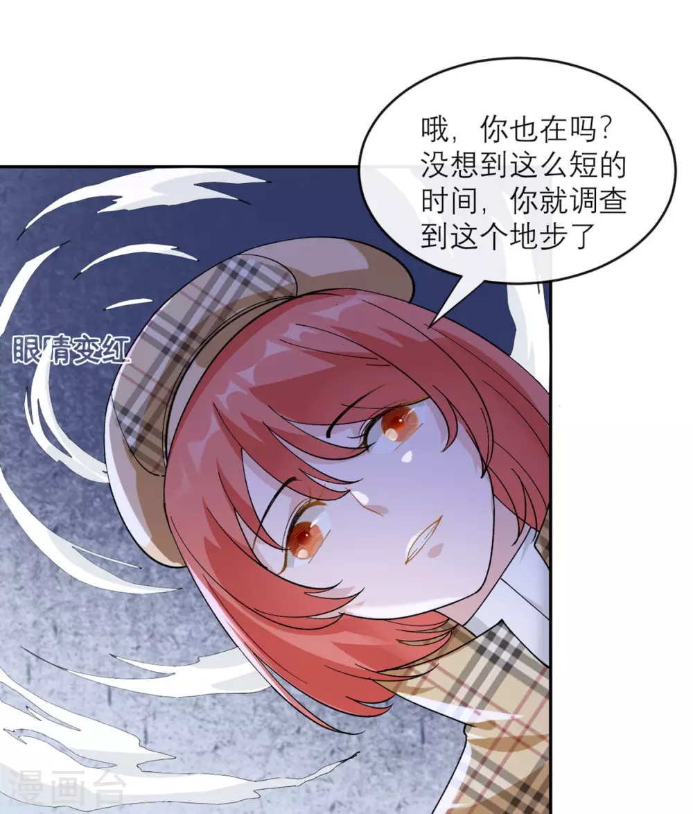 第5话 威严满满的魔女 第10页