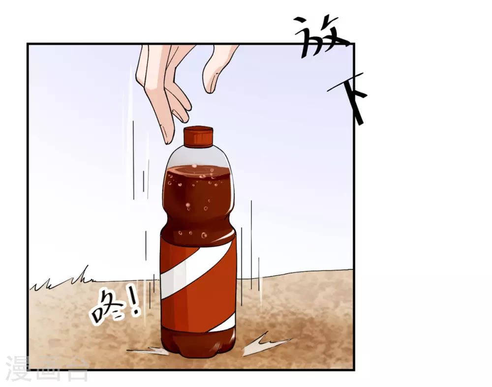 第5话 威严满满的魔女 第13页