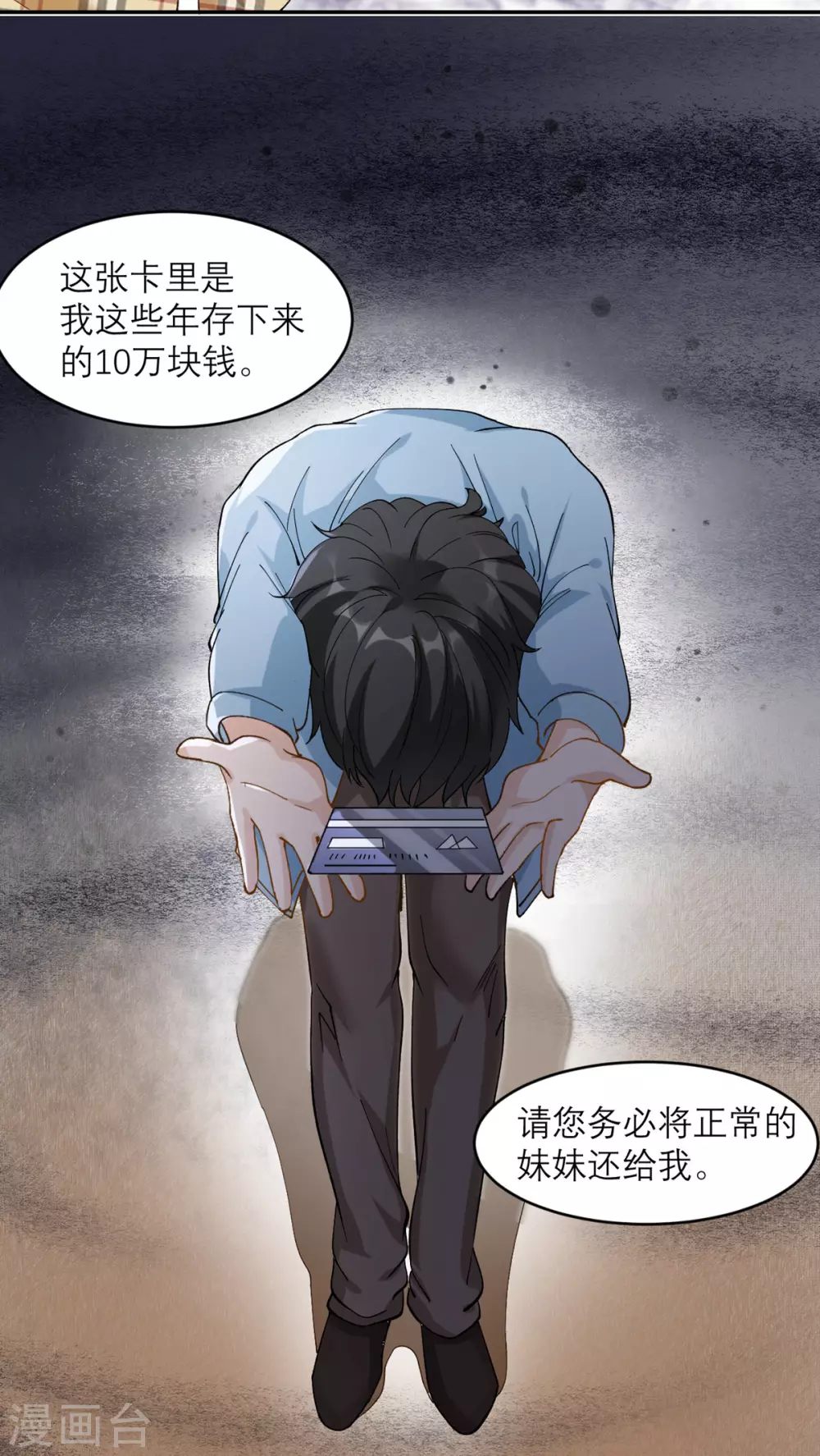 第5话 威严满满的魔女 第16页