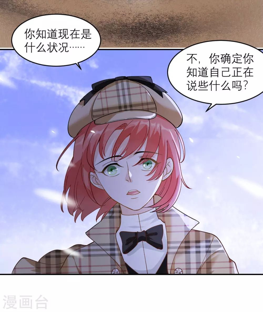 第5话 威严满满的魔女 第17页