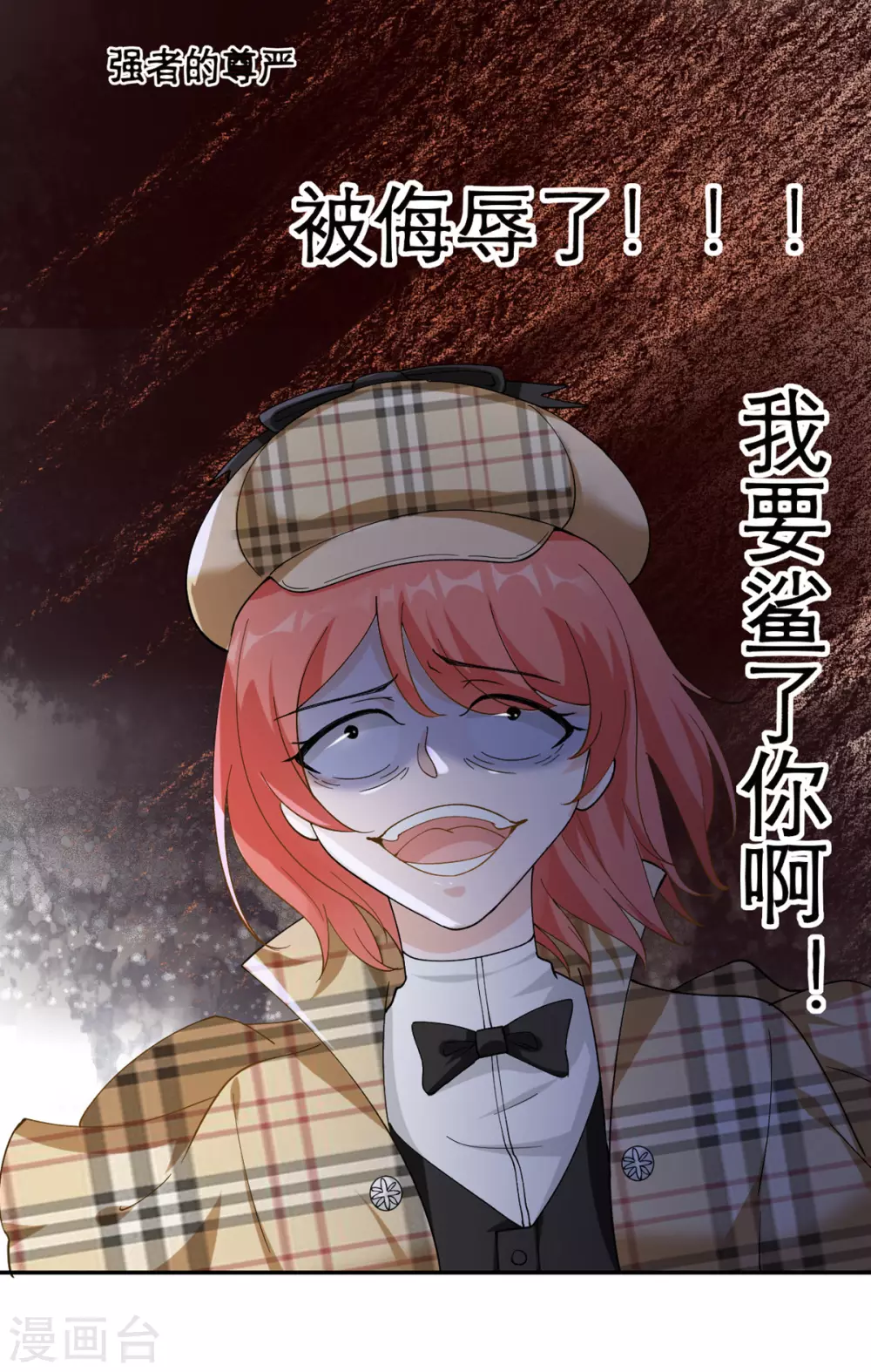 第5话 威严满满的魔女 第20页