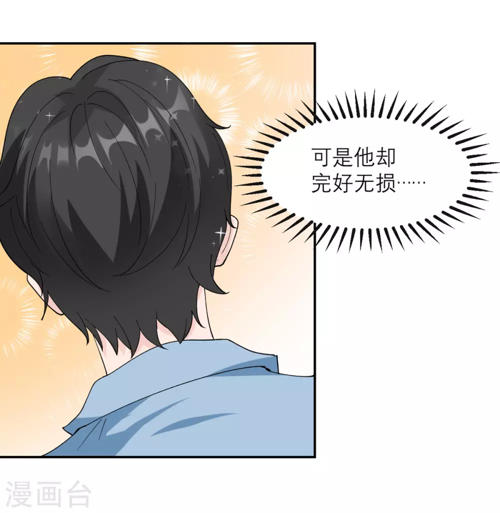 第5话 威严满满的魔女 第24页