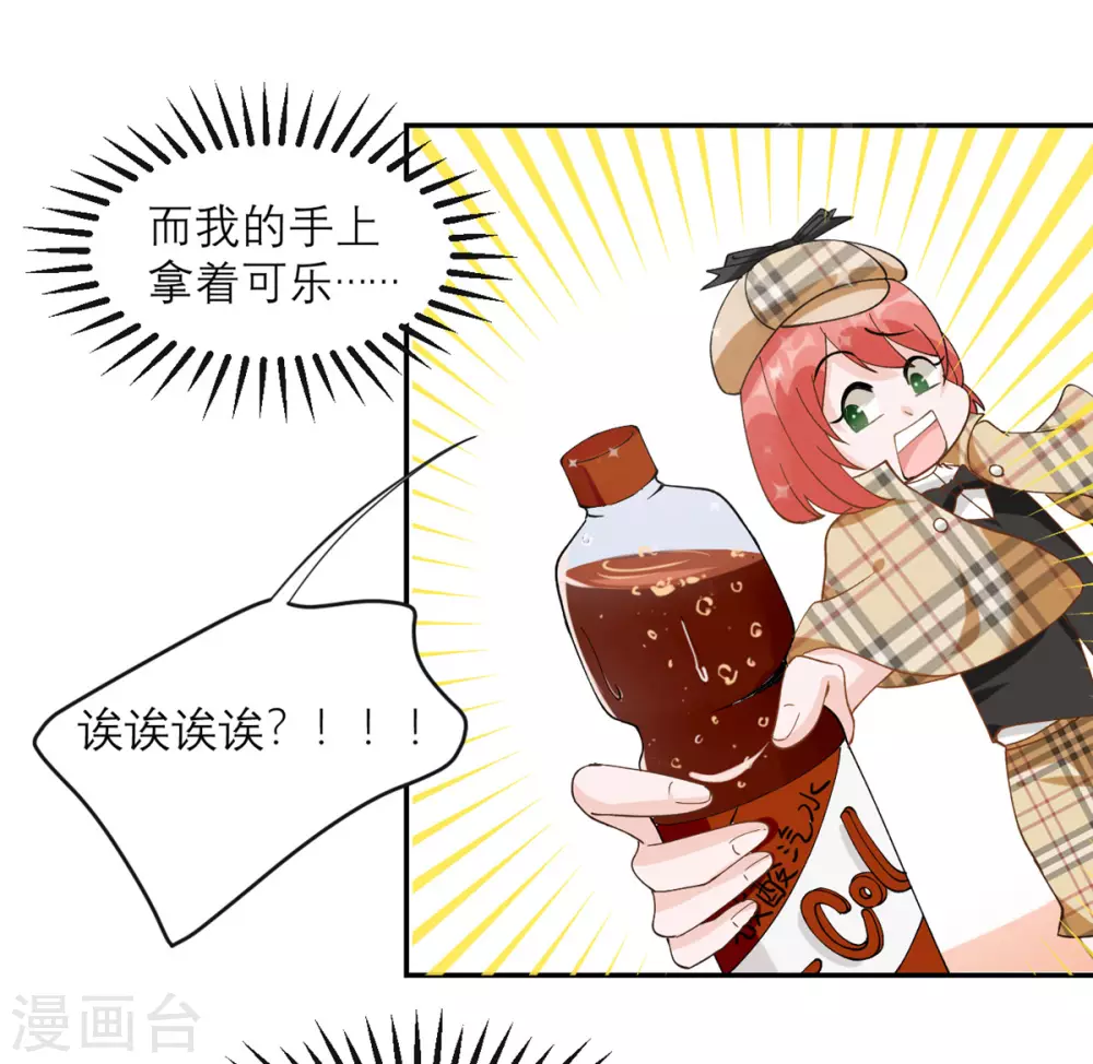 第5话 威严满满的魔女 第25页