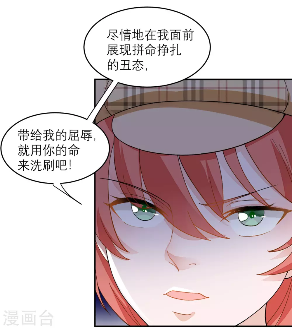 第6话 犯规级别的能力 第5页