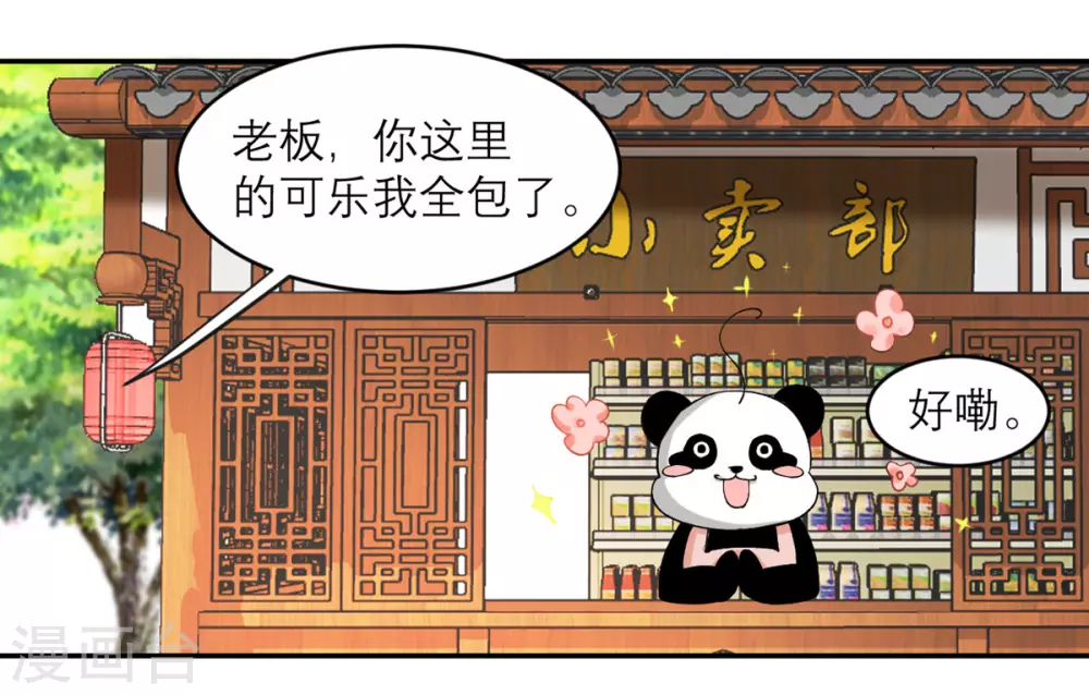 第6话 犯规级别的能力 第6页