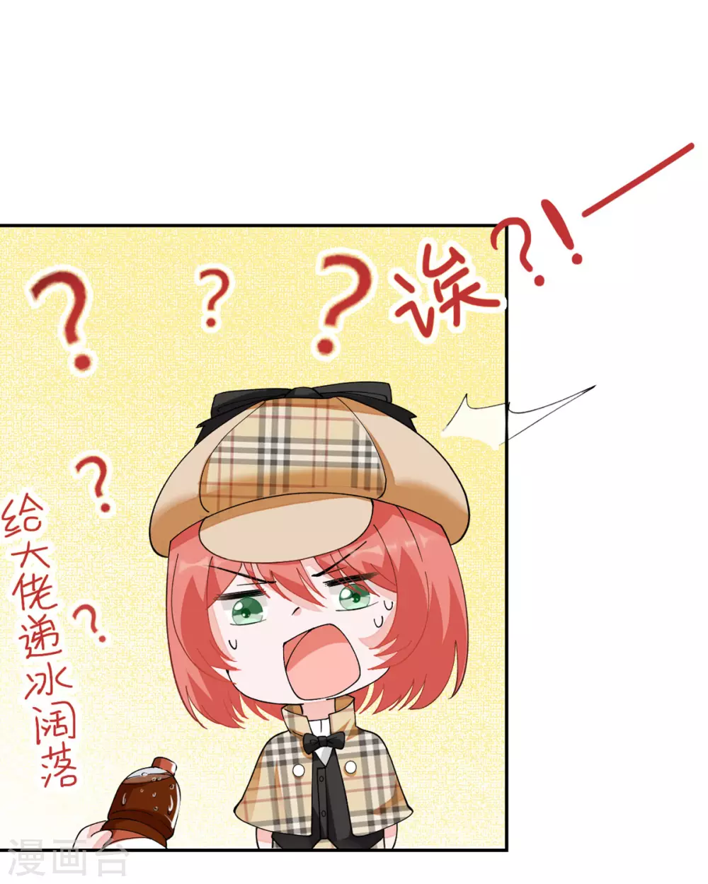 第6话 犯规级别的能力 第7页