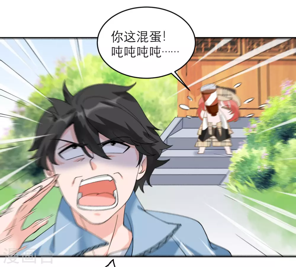 第6话 犯规级别的能力 第8页